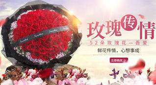 广东广州市番禺区市桥街道沙园社区鲜花速递